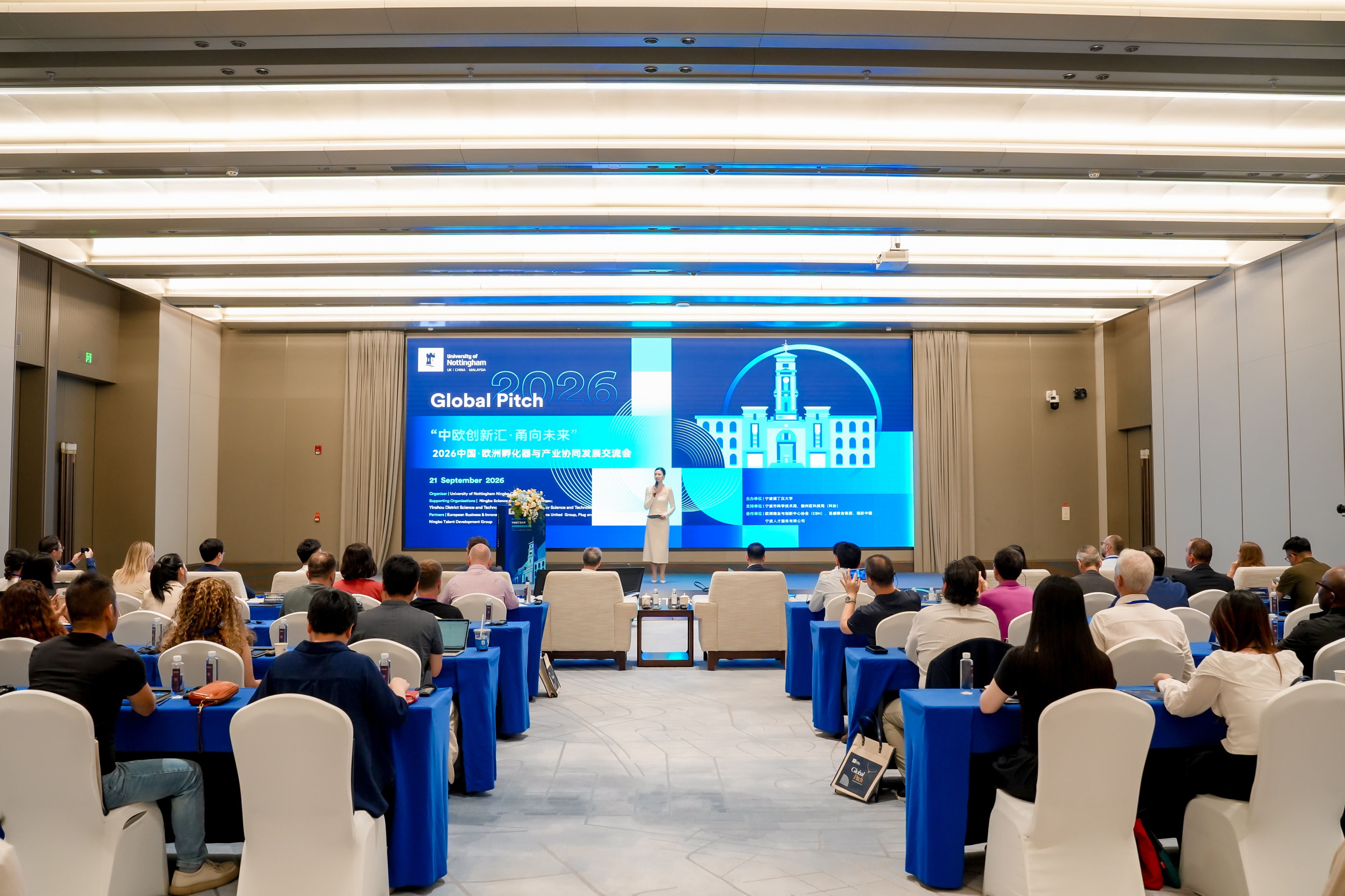 浙大科技园宁波分园受邀参加中国·欧洲孵化器与产业协同发展交流会