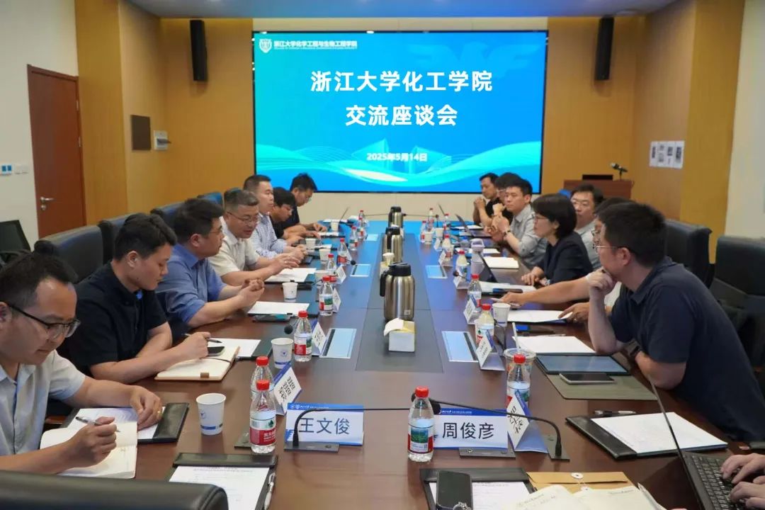 化工领域科技成果转化“活力”四射，浙大科技园与化工学院深度对话