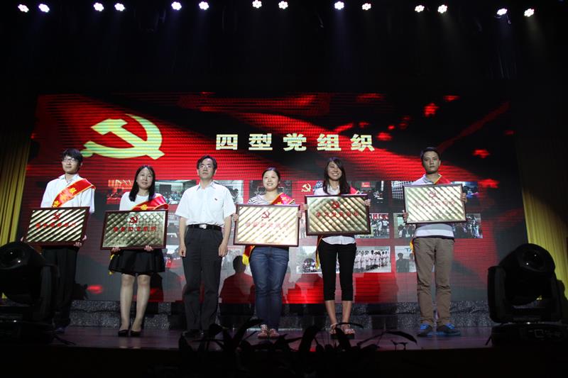 20160701七一大会 663.jpg