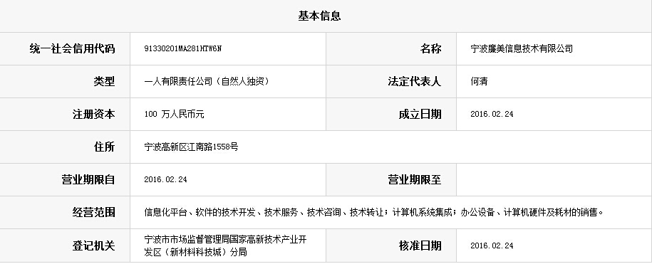 宁波维迈医疗科技有限公司.jpg