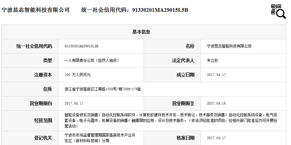 昆态智能科技.png