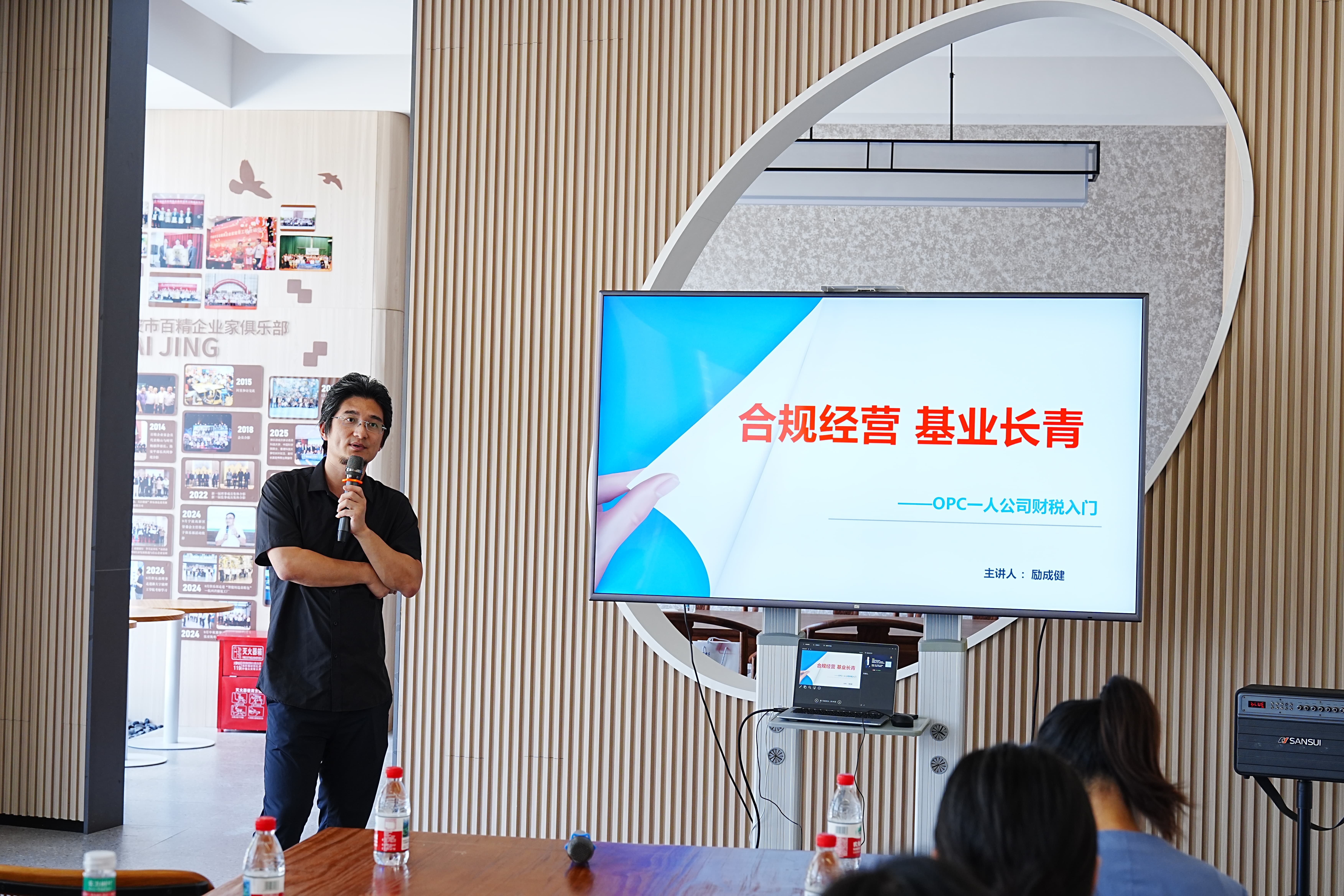 活动回顾｜“OPC一人公司财务入门实战”培训活动在浙大科技园宁波分园举办