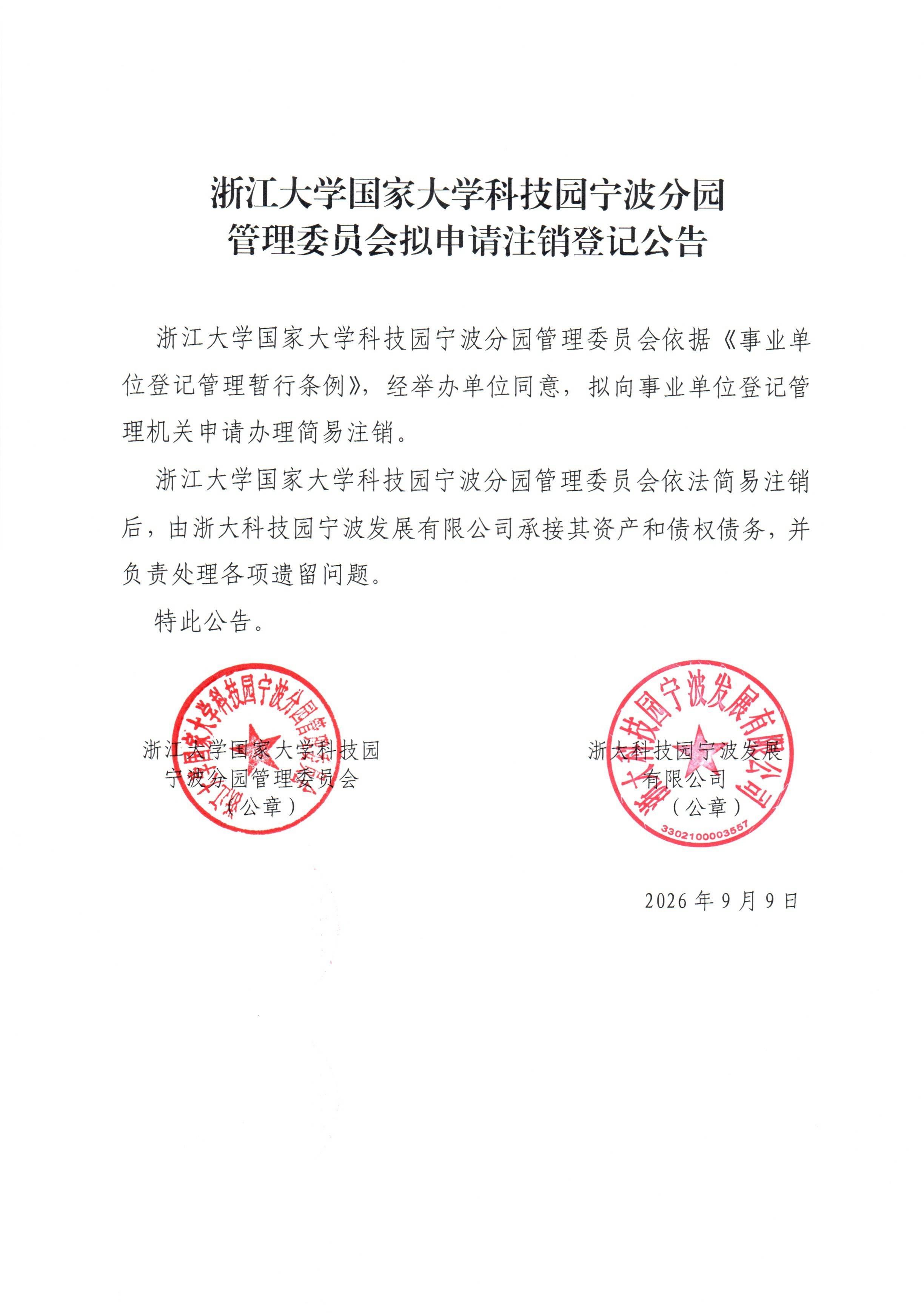 微信图片_20260909152241_552_185.jpg