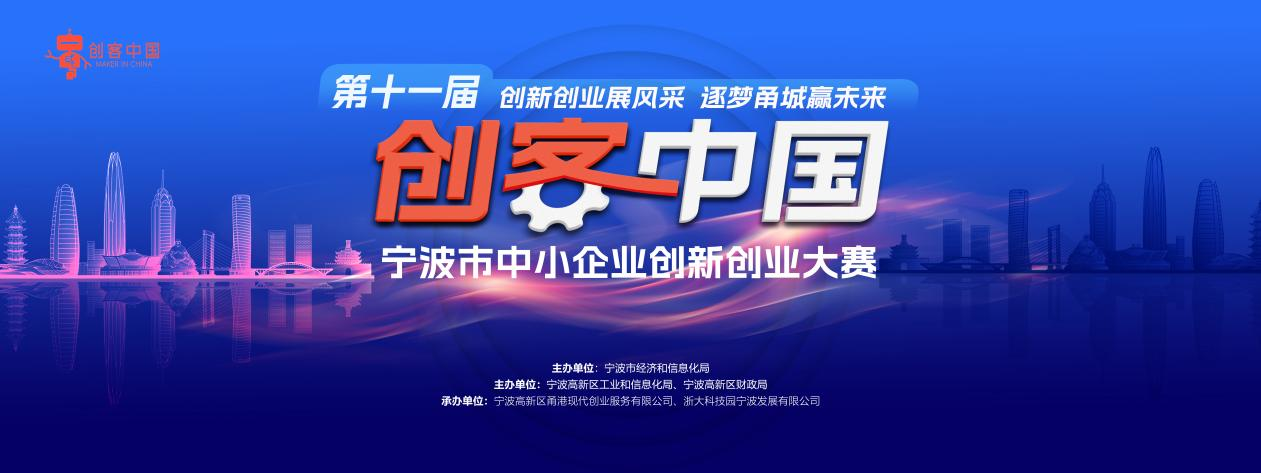 最高不止100万|高新赛区奖金加持！“创客中国”等你来赛@所有人