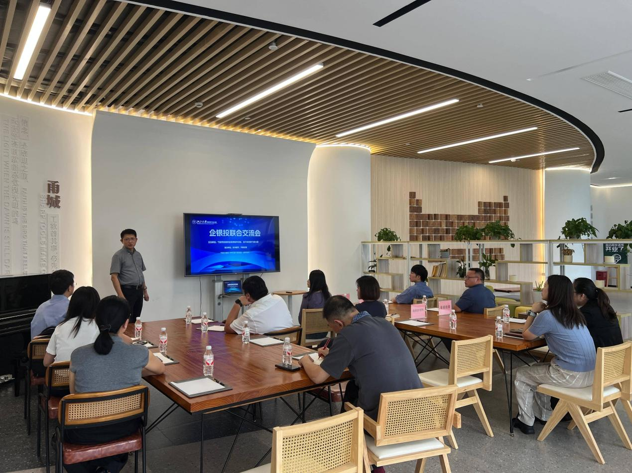 搭建企银投对接桥梁  助力园区企业高质量发展——浙大科技园宁波分园企银投联合交流会顺利举办